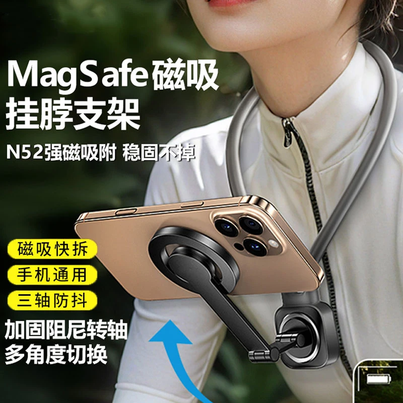 第一人称视角拍摄设备磁吸挂脖手机支架运动相机骑行拍摄设备支架