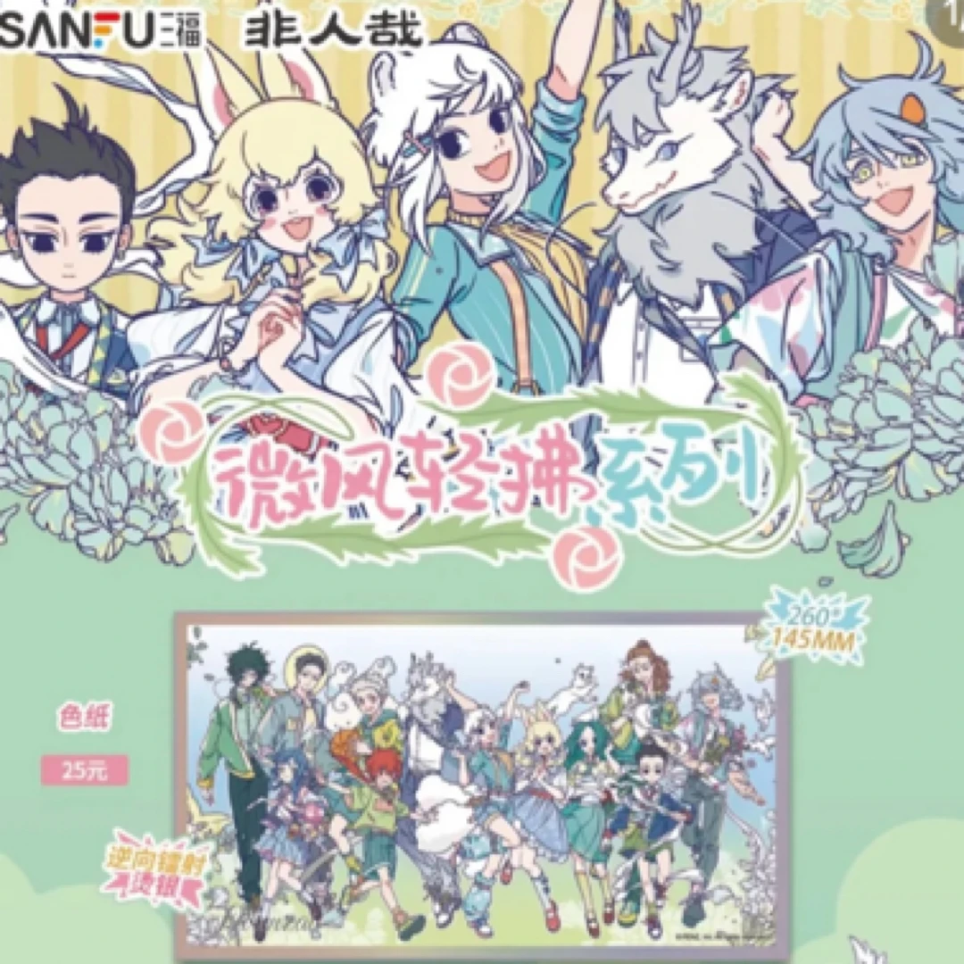 非人哉微风轻拂系列盲盒吧唧