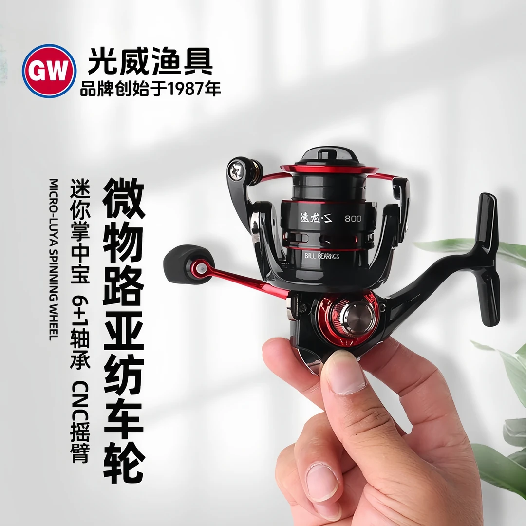 光威纺车轮速龙S纺车轮马口路亚超轻渔线轮钓鱼轮路亚轮