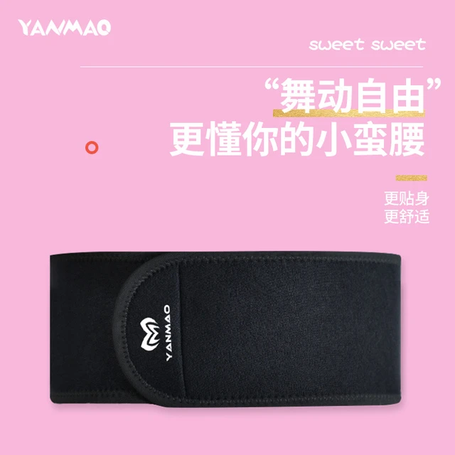 舞蹈专用弹力收腹护腰带儿童练功唱歌声乐练气息束腰宽腹带腰带女