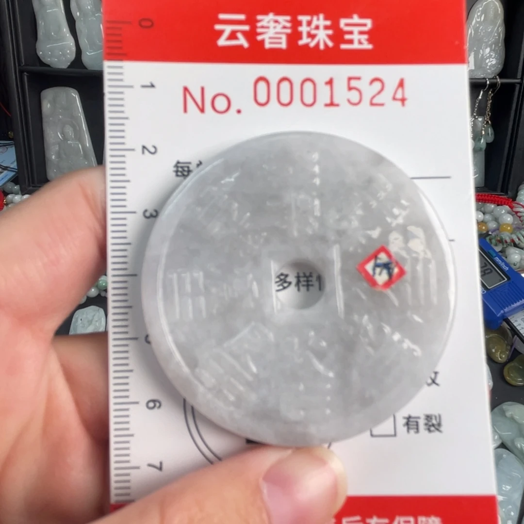 翡翠未镶嵌吊坠(不含链)微瑕