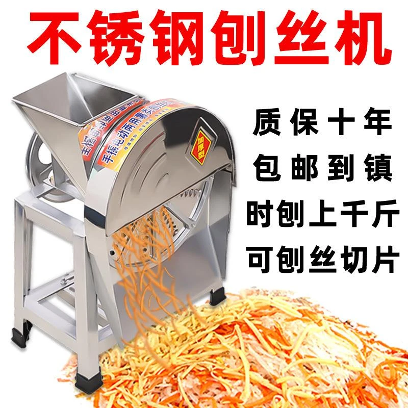 电动手摇刨丝机红薯土豆萝卜切丝器木薯南瓜番薯养殖切丝机切片机
