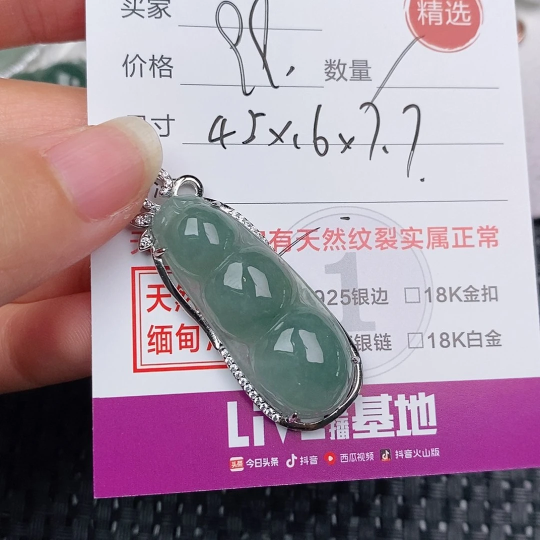 颈饰银S925镶嵌翡翠