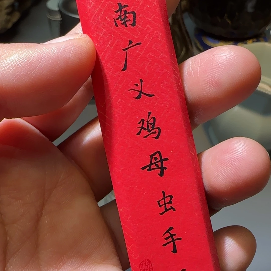 沉香碎屑沉香越南广义鸡母虫手工香10克礼物不退