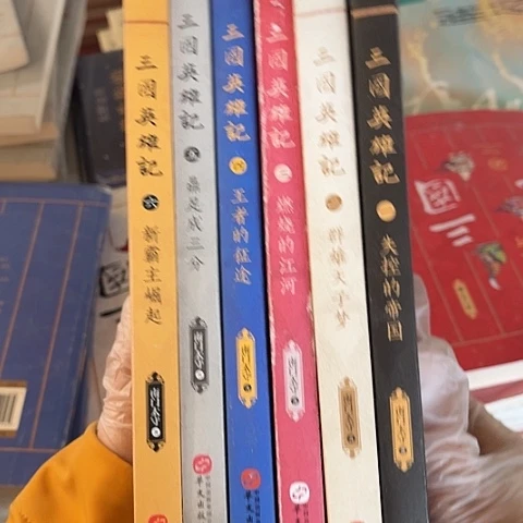 三国英雄记一套六本50闪购