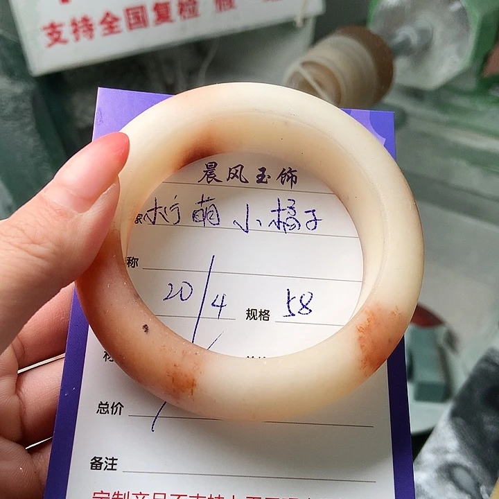 石英质玉手镯未镶嵌柠***子