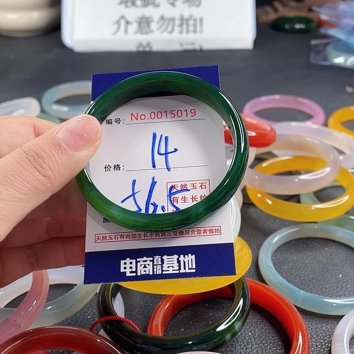 玛瑙/玉髓未镶嵌手镯