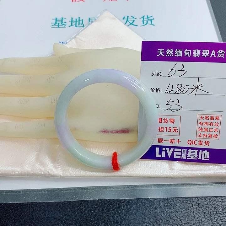 慧****未镶嵌手镯翡翠天然翡翠手镯63