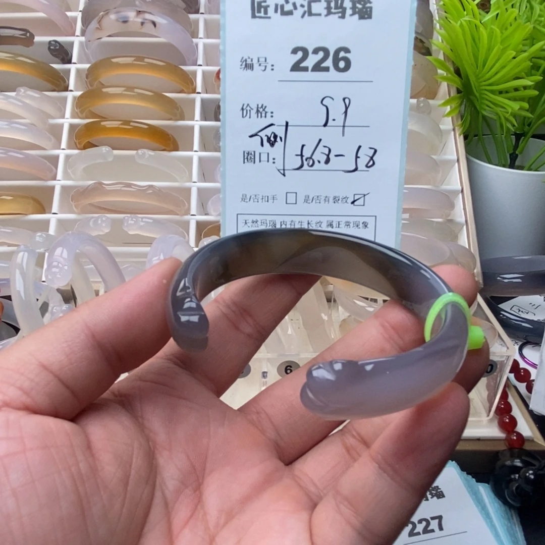 玛瑙/玉髓未镶嵌手镯