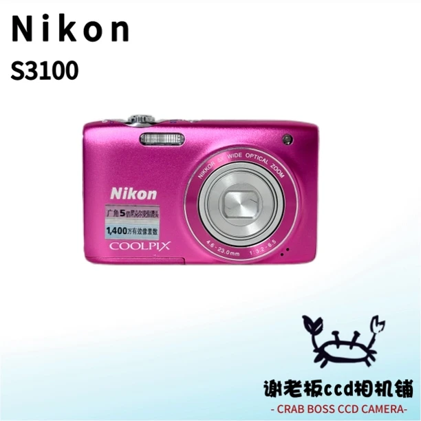 9新 Nikon/尼康 尼康s3100 1400万像素 5x光学变焦