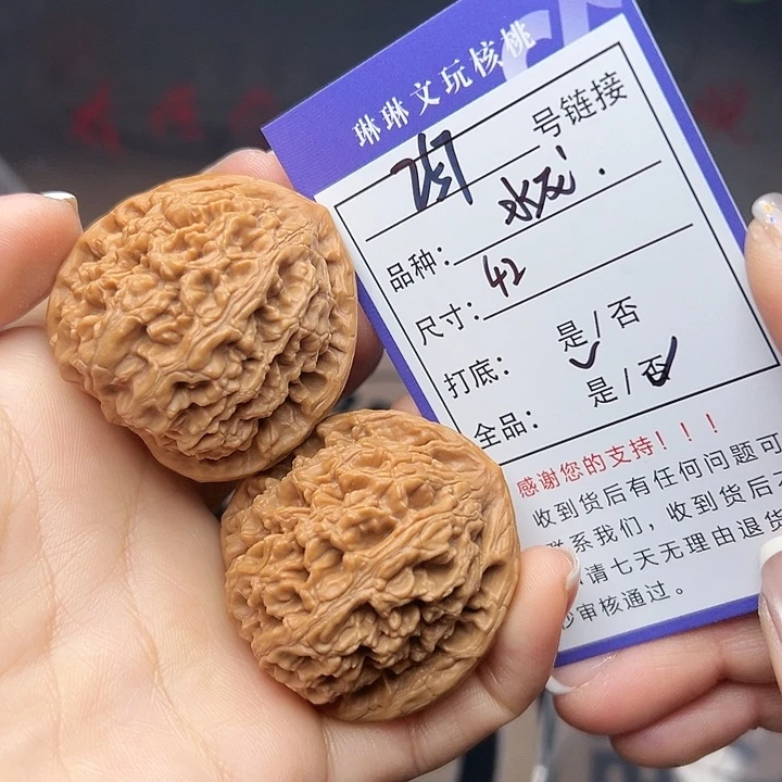 吊坠文玩核桃核桃257