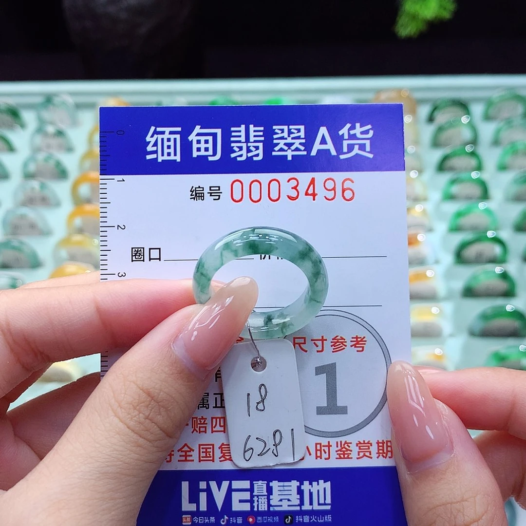 翡翠戒指未镶嵌18号