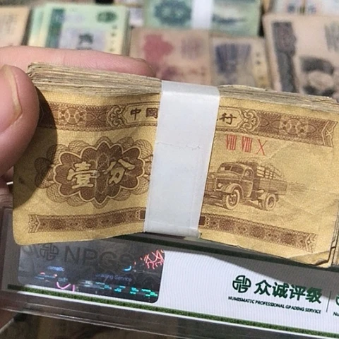 100张退市旧票福利品一分