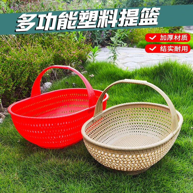 塑料家用购物篮野外手提篮买菜仿竹编篮水果采摘蔬菜仿编织胶篮子