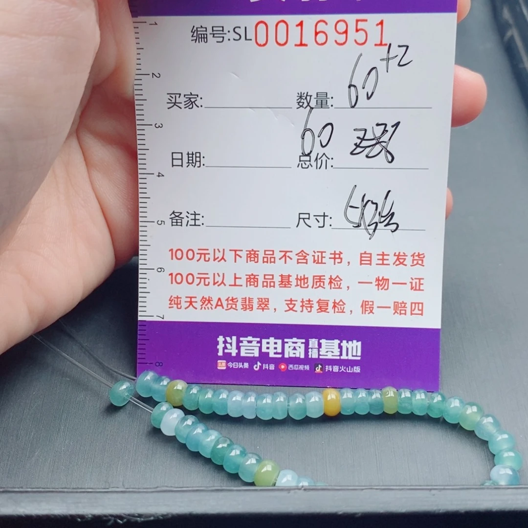 翡翠未镶嵌手链多样性自选发货