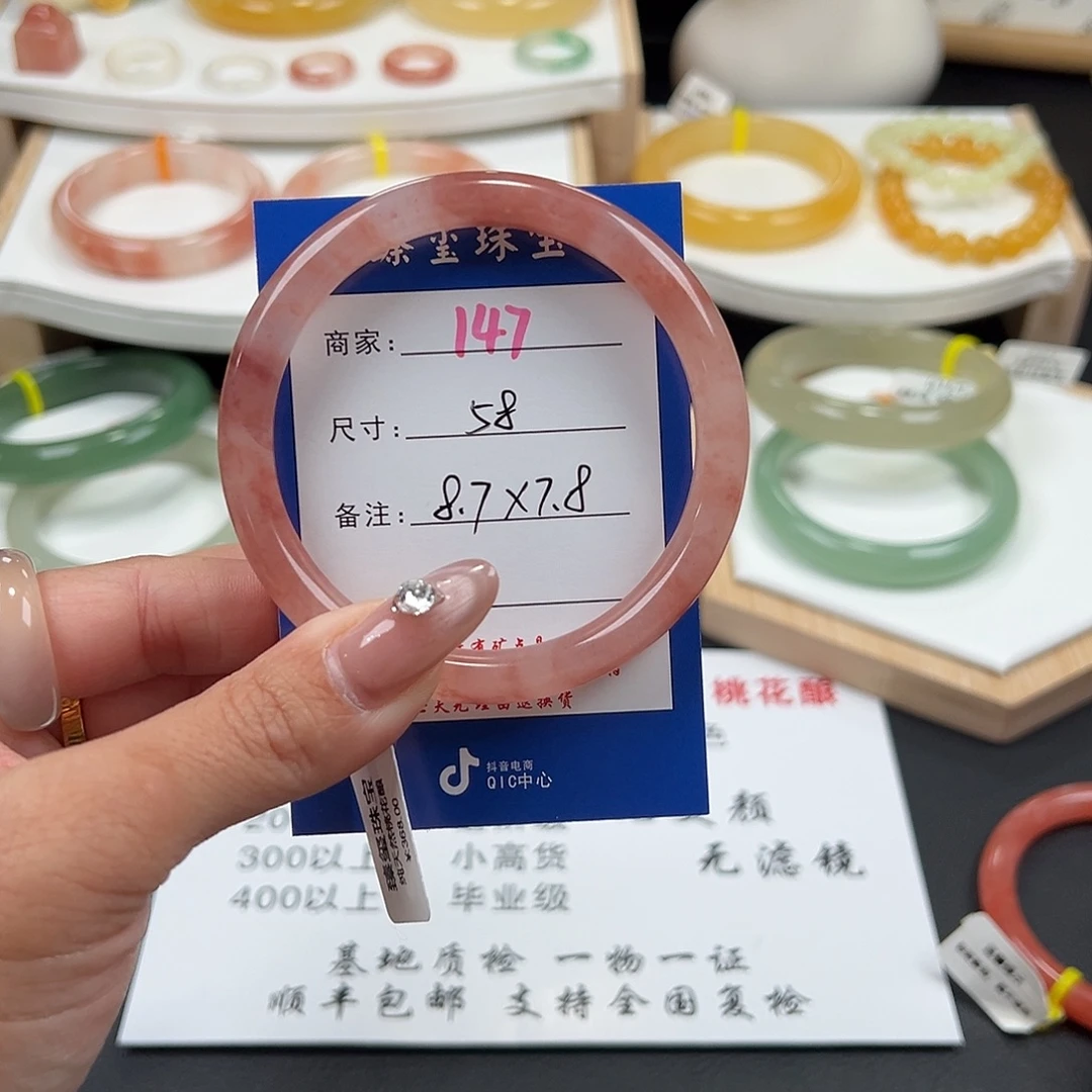 石英质玉未镶嵌手镯