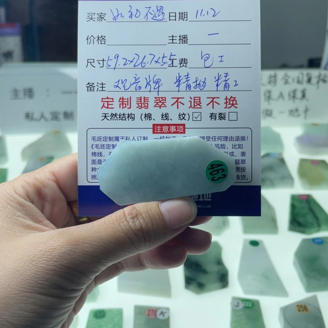 如***遇定制翡翠未镶嵌天然a货翡翠私人定制