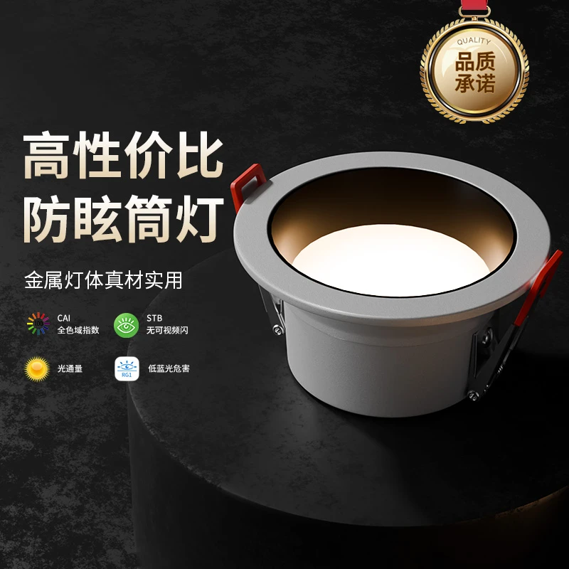 阳光照明LED洞孔灯客厅吊顶天花灯过道筒灯嵌入式防眩射灯