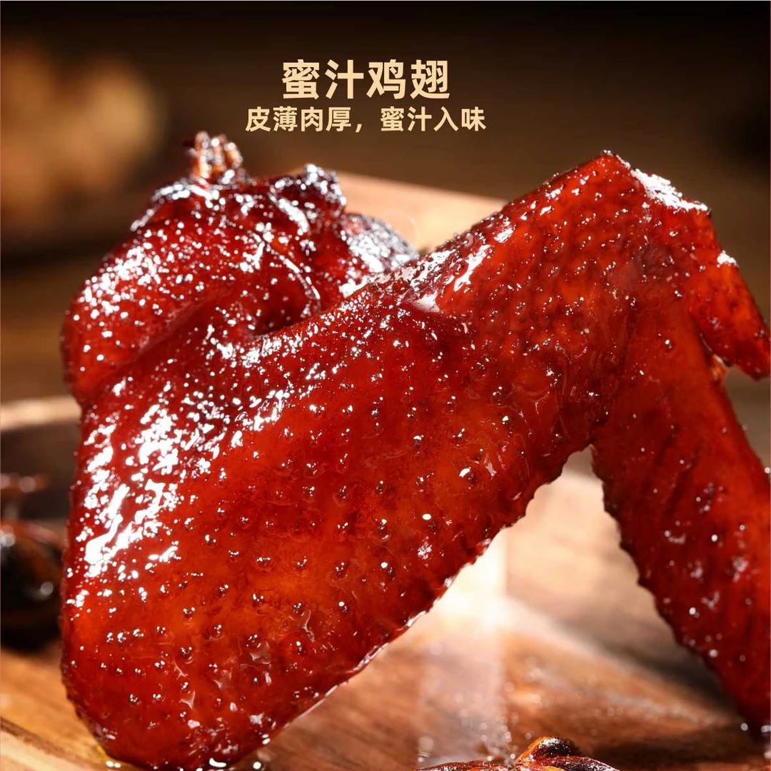 鼎韵食膳锁鲜装福鼎特产蜜汁鸡翅开袋即食好吃卤味零食夜宵