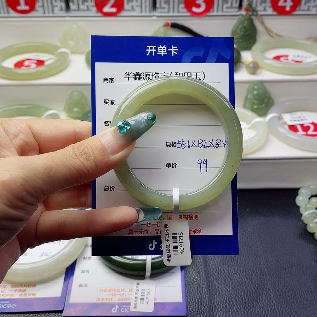 未镶嵌手镯和田玉