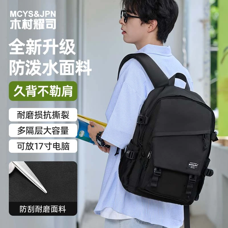 书包ins高颜值初中生轻便双肩包高中生大容量减负双肩学生背包