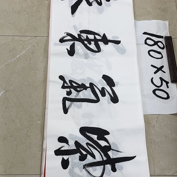 书法Lvqinzhenshufa