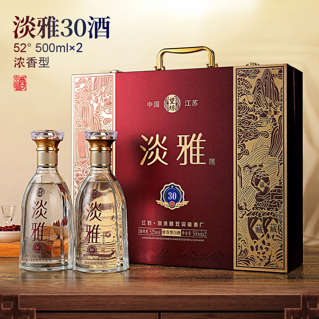 望坊淡雅30白酒粮食酒水送礼酒固态口粮酒礼浓香型52度500ml*2瓶