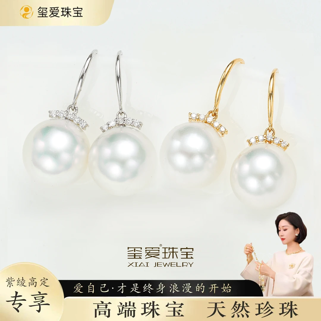 【紫绫定制ZL-32032/33】18K金钻石海水澳白耳钩（多样性发一）9-10mm