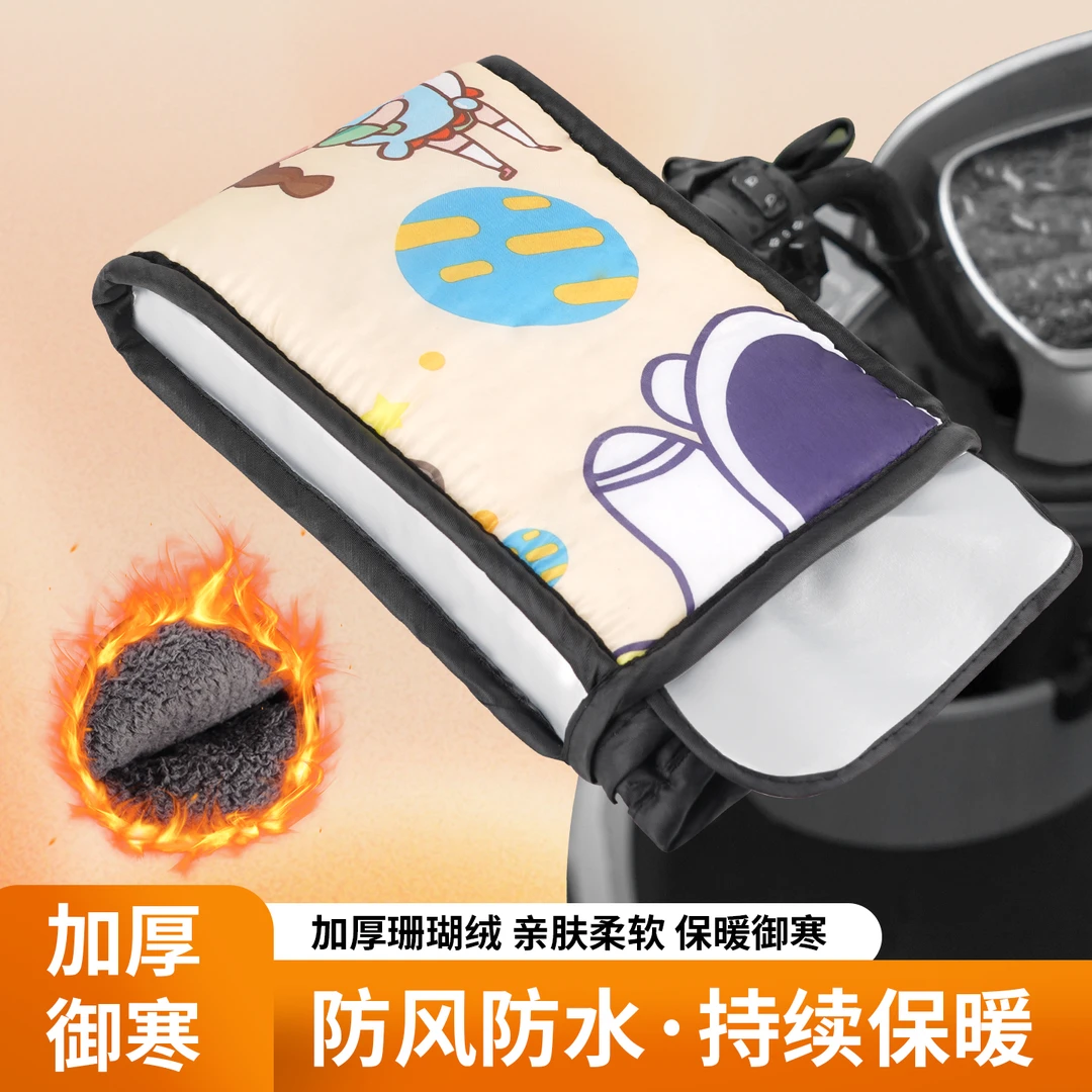 电动车冬季手把套防水加厚加绒挡风防寒保暖护手套加绒加厚棉把套