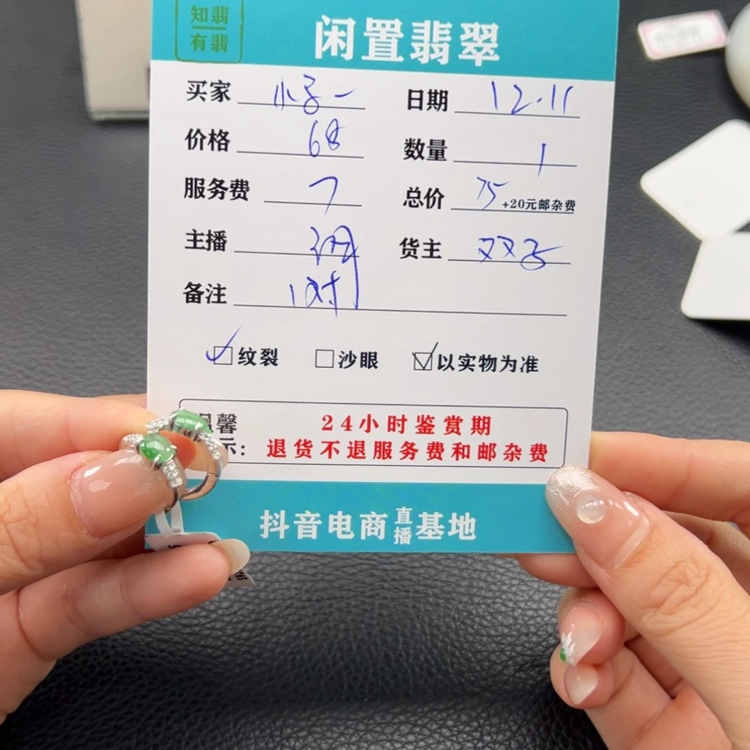 未镶嵌翡翠耳饰小****e