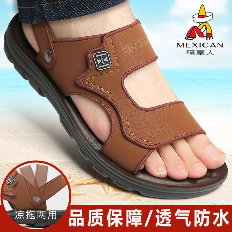 稻草人凉鞋夏季真软皮底沙滩鞋男士休闲新款软底防滑外穿两用拖鞋