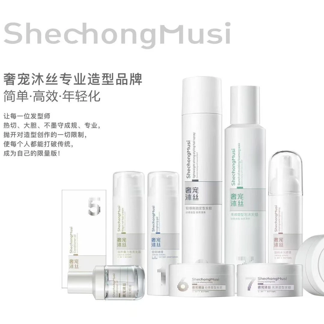 奢宠沐丝造型品羊毛卷神器泡沫发蜡定型亮泽精油顺滑弹力素发胶