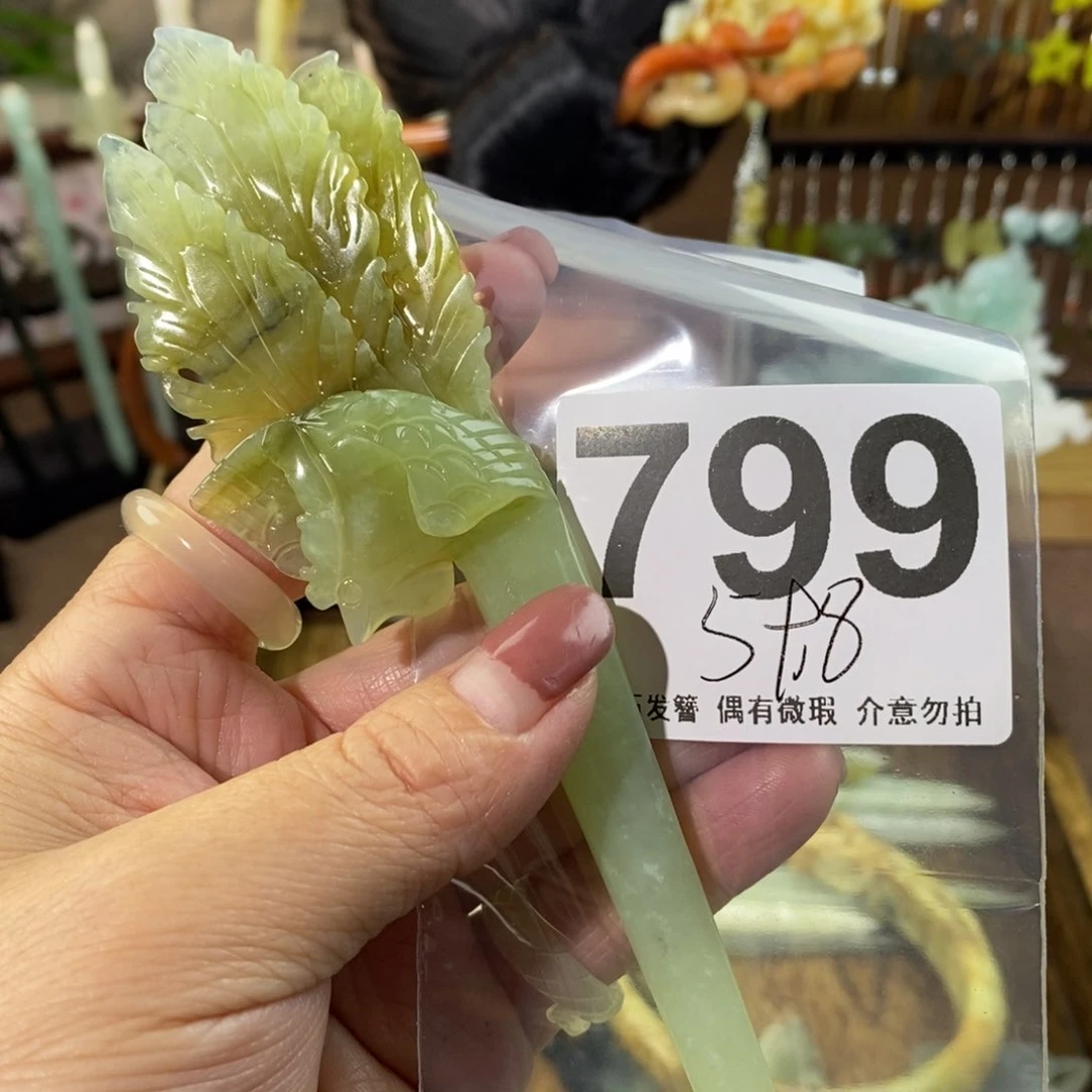 蛇纹石玉玉簪未镶嵌玉***郁