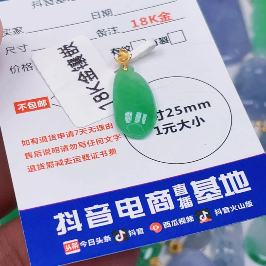 吊坠(不含链)18K金镶嵌翡翠