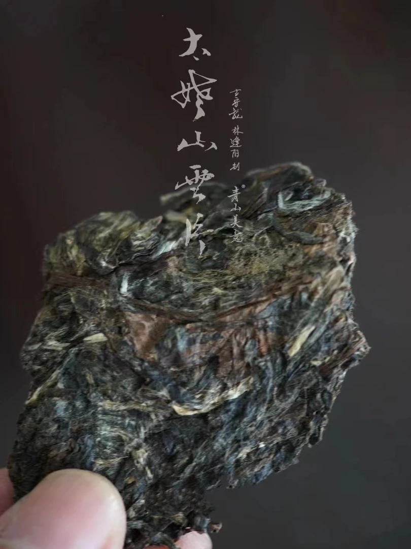 【方守龙白茶】2020年太姥山云片牡丹品鉴 5克（拆开不退不换）