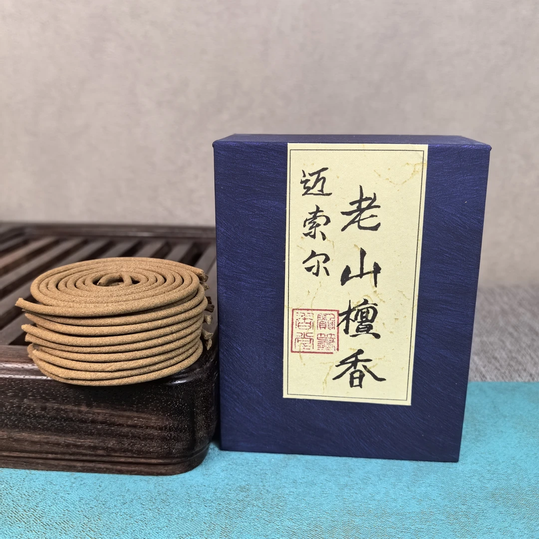 迈索尔老山檀香2016年制盘香2小时 奶香纯正醇厚家用室内熏香
