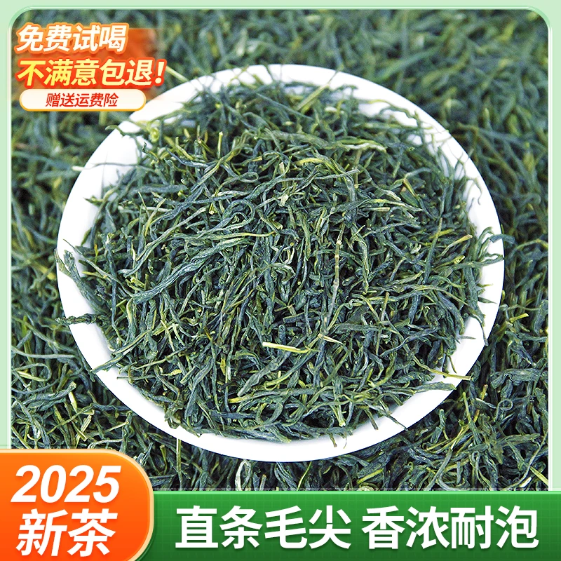 【2025明前毛尖】绿茶恩施硒茶新茶高山嫩芽250g浓香耐泡型春茶叶