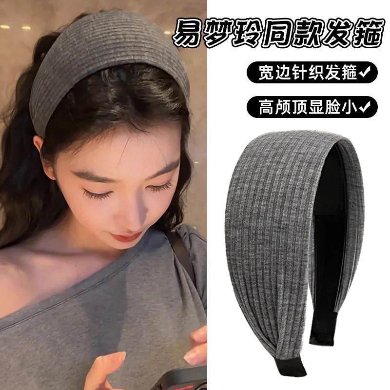 韩国时尚法式易梦玲同款加宽针织头箍高颅顶发箍百搭优雅款发饰女