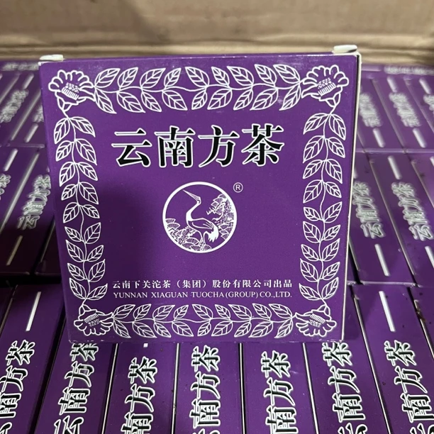 2010年下关云南方茶紫砖125g 普洱生茶