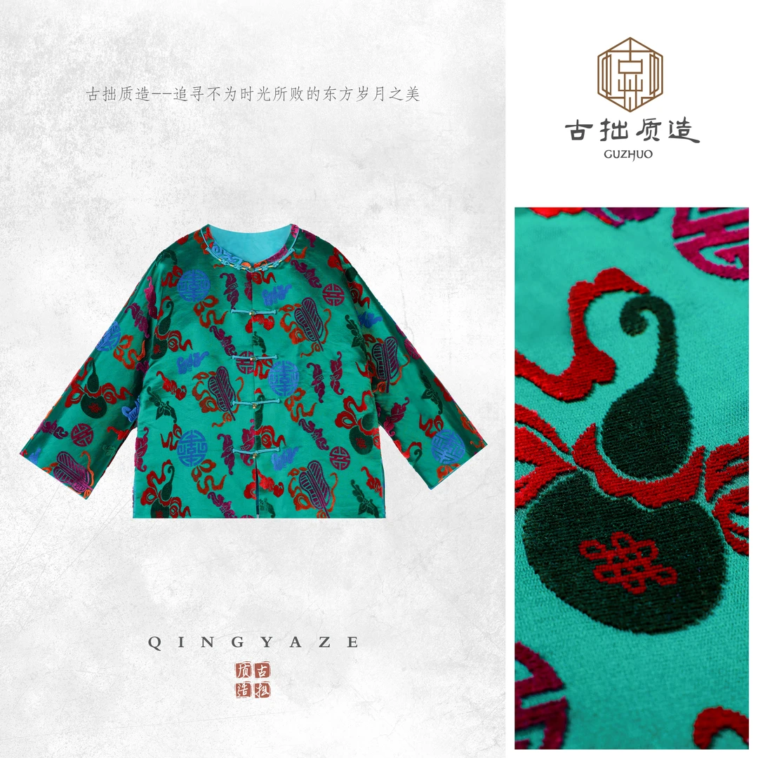非遗漳缎·八宝葫芦！孔雀绿桑蚕丝新中式上衣！GZ6855