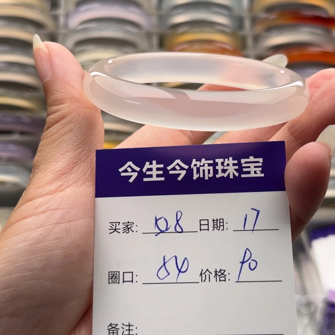玛瑙/玉髓未镶嵌手镯528