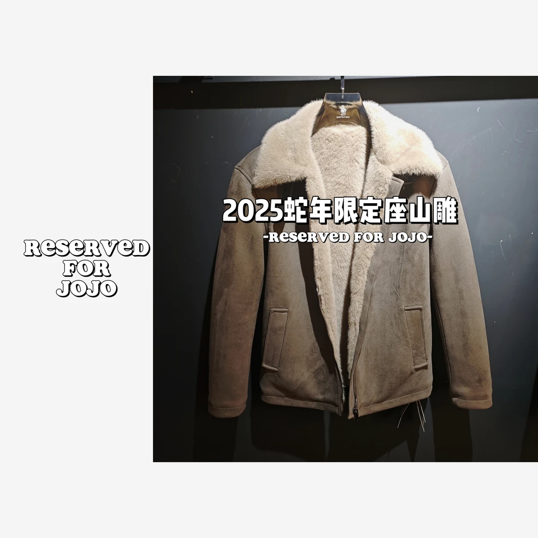 【翻领座山雕】2025年蛇年限定座山雕高奢定制重磅外套JJ