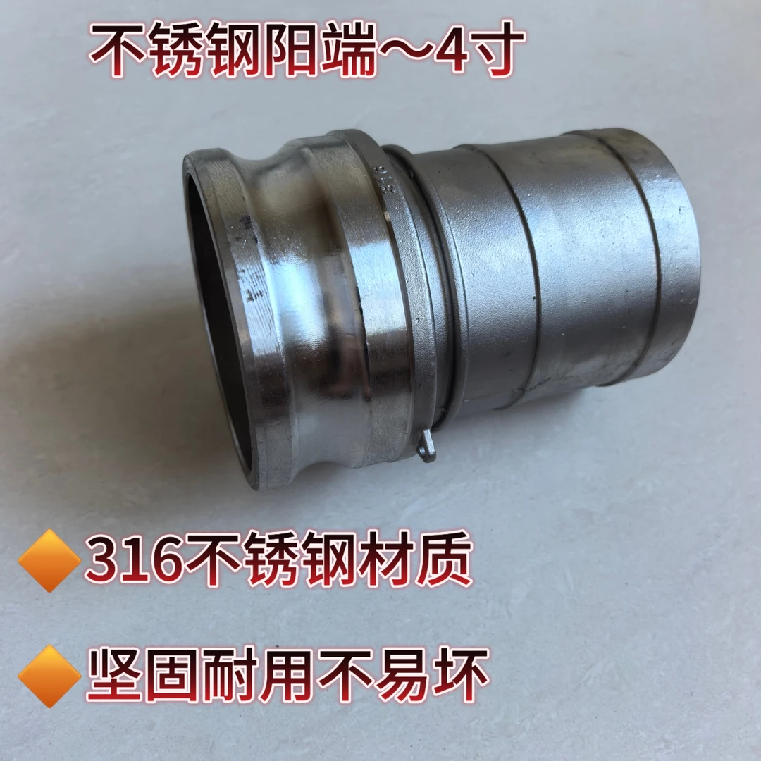 吸污车吸粪车快速接头阴阳端不锈钢/铝合金快速接头弯头