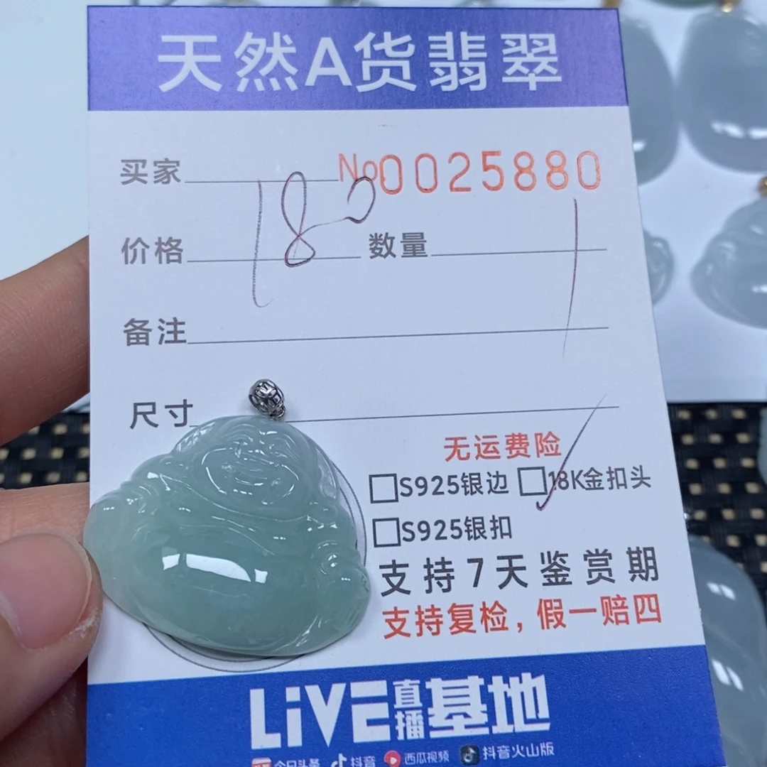 翡翠颈饰未镶嵌平**2天然缅甸翡翠
