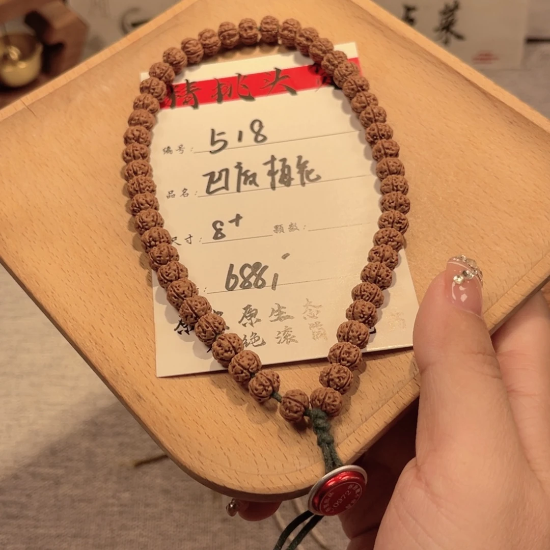 吊坠金刚菩提518凹底梅花