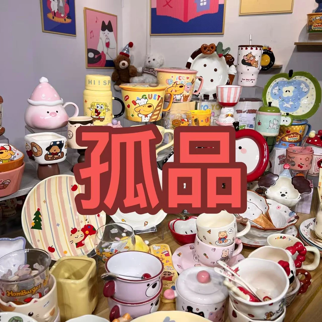 【嘟嘟好】出口尾单 孤品 陶瓷餐具盘子碗杯子 微瑕