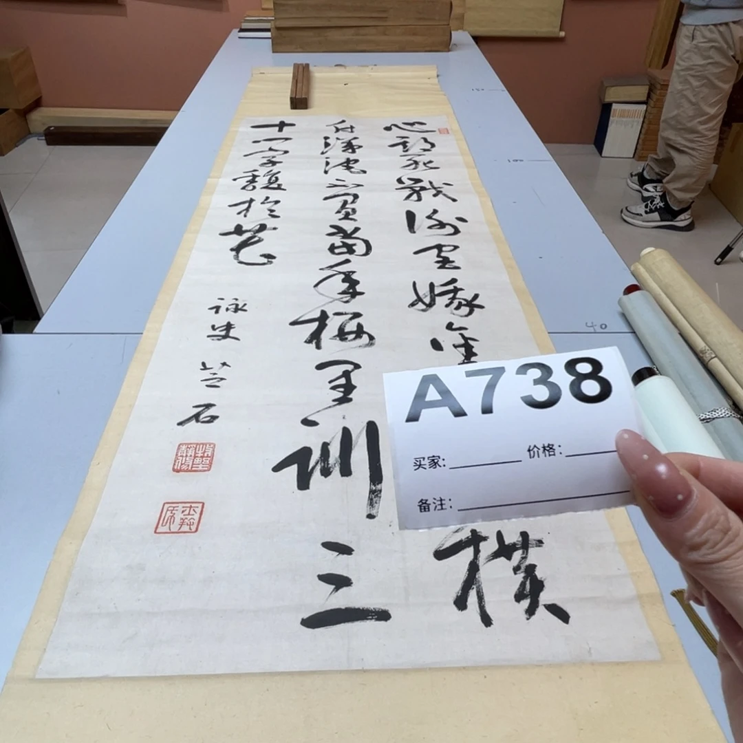 轩***辕书法回流老画不退不换