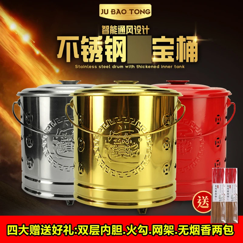 不锈钢烧纸桶家用户外烧金烧火桶加厚三色可选取暖炉