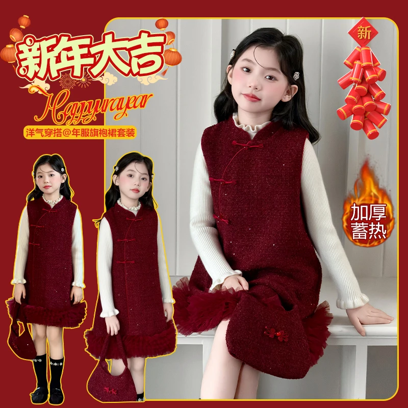 女童冬季红色年服裙2026新款儿童中式洋气背心裙中大童加绒拜年裙