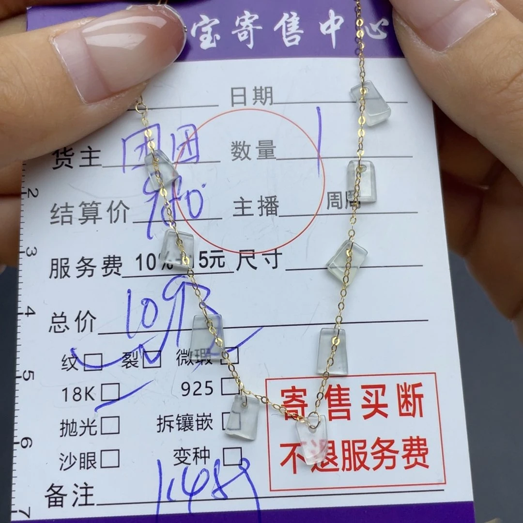 翡翠手链18K金镶嵌手链